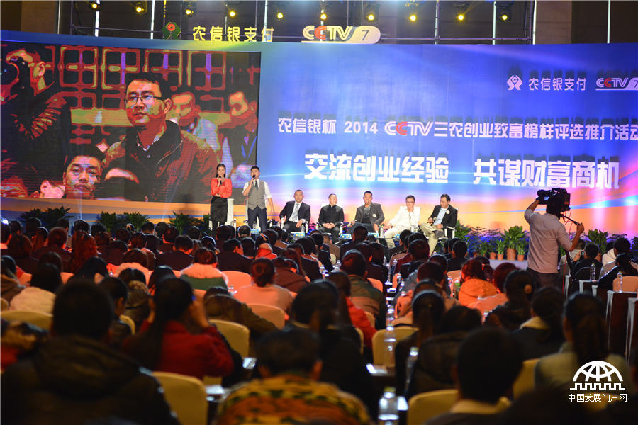 2014年11月13日，中央电视台《致富经》栏目承办的“榜样到身边——走进山东”创业峰会在济南市举行。