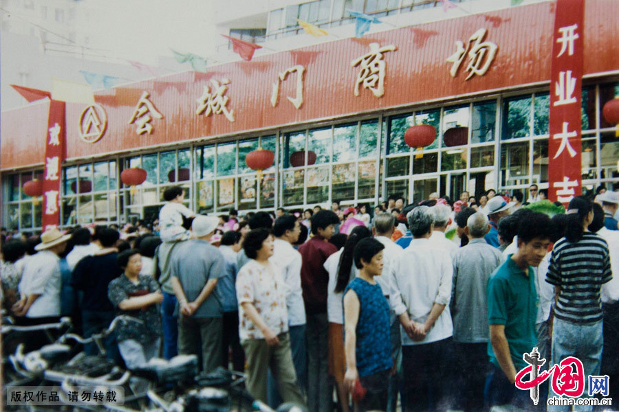 【图片故事】“最后的”国货商场——甲子之年会城门[组图]