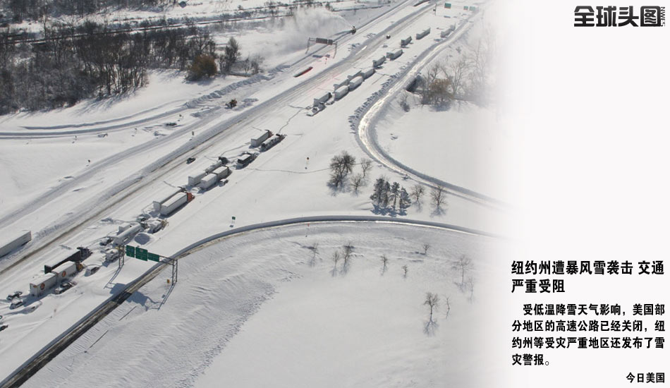 全球早报：西班牙最富女公爵阿尔巴去世