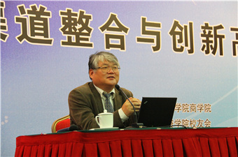 南开大学教授申光龙进行主题演讲