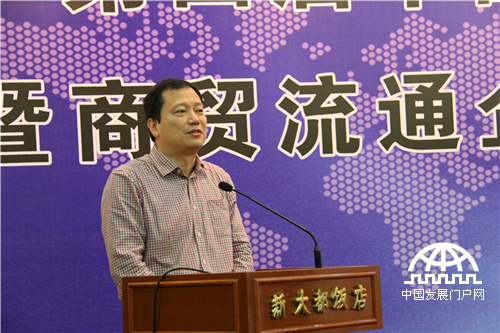 广东物资集团公司副总经理张涛进行主题演讲