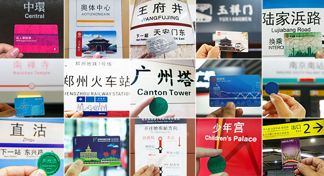 盘点全国20城在运营地铁 单程票最高44元[组图]