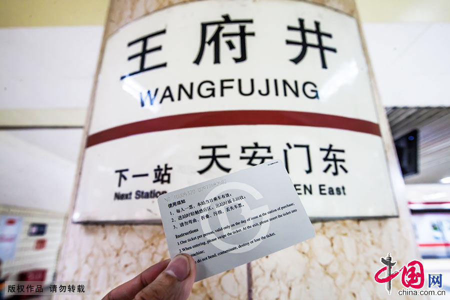 盘点全国20城在运营地铁 单程票最高44元[组图]