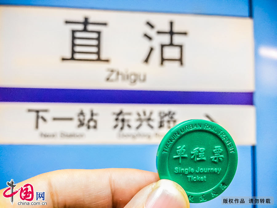 盘点全国20城在运营地铁 单程票最高44元[组图]