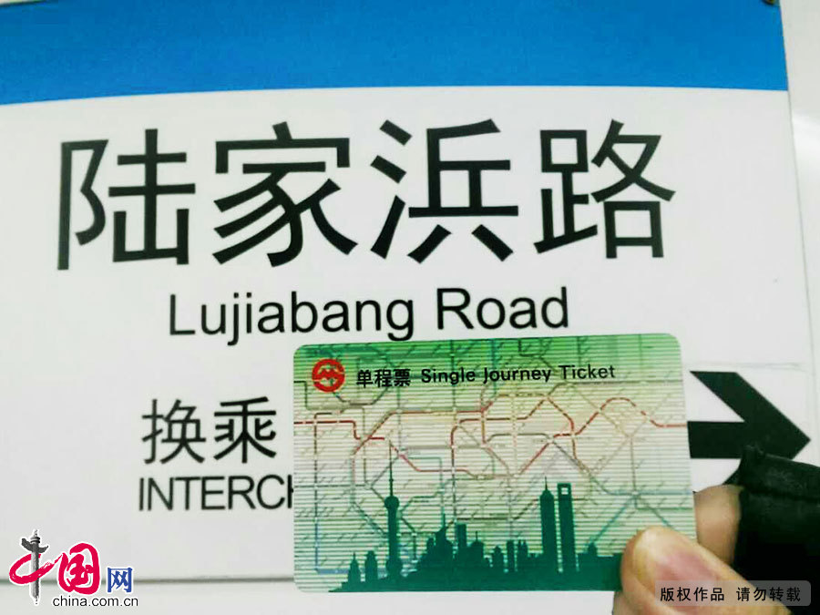 盘点全国20城在运营地铁 单程票最高44元[组图]