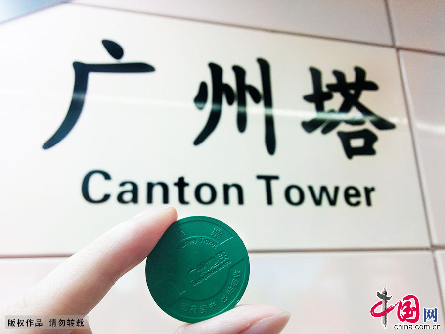 盘点全国20城在运营地铁 单程票最高44元[组图]