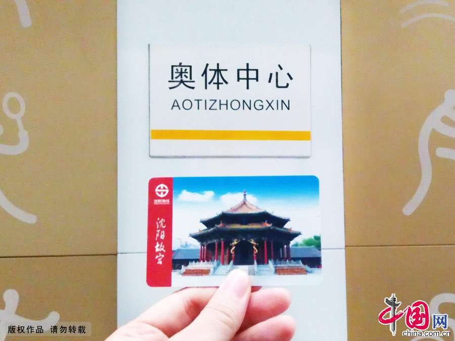 盘点全国20城在运营地铁 单程票最高44元[组图]