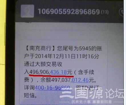 女子银行卡进账496亿盘点天上真能掉馅饼的事儿