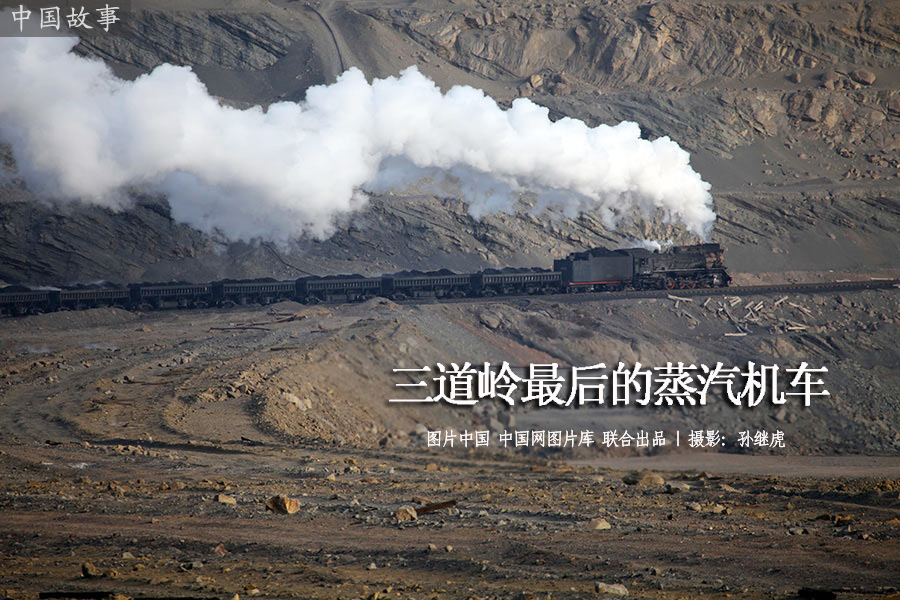 【中國故事】新疆哈密三道嶺最后的蒸汽機車