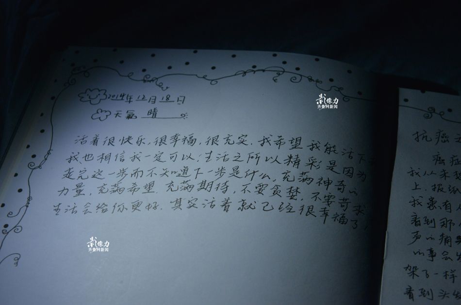 在杜丽媛的日记本上，她用一段段充满感情的文字记录了自己的心路历程，因为在她的心里，也许有一天大家只能通过这些日记的内容去了解她，去感触“我存在的时间”。图为杜丽媛的日记“我存在的时间”。齐鲁网记者 于鹏 张帅
