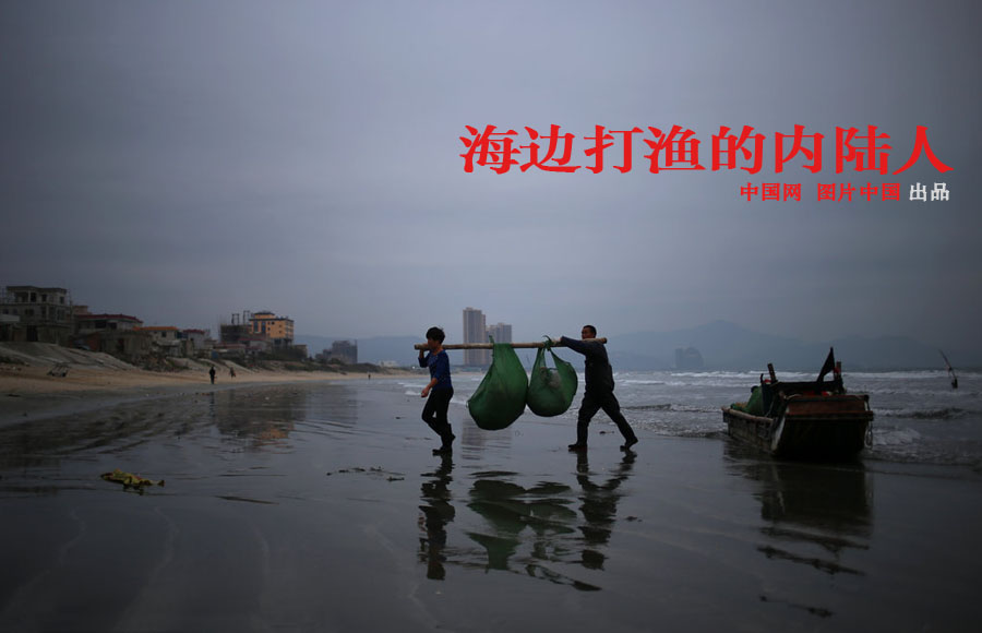 【中國故事】海邊打漁的內陸人