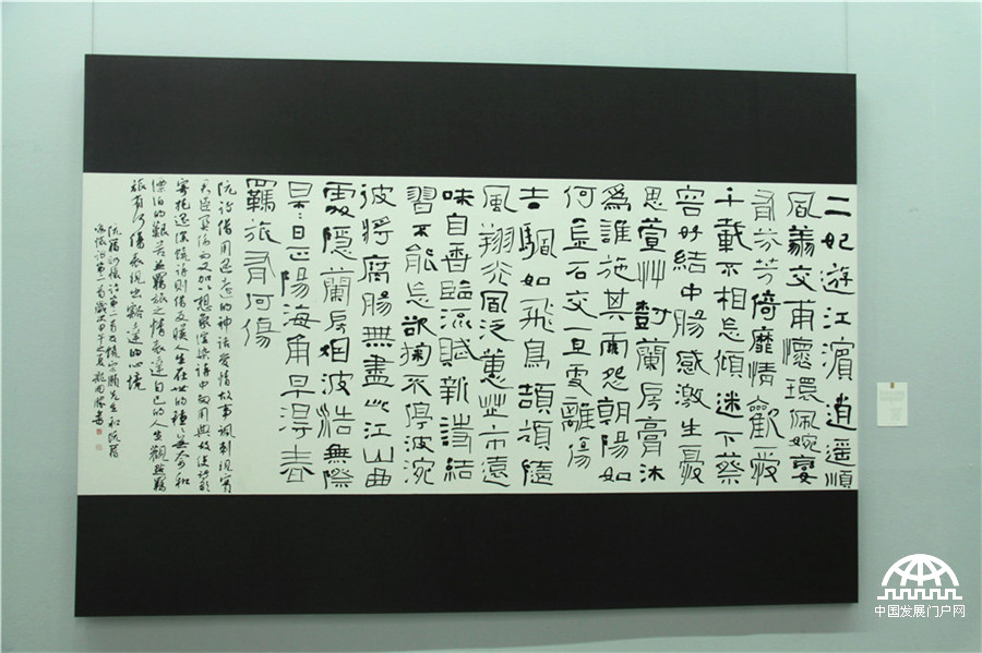 由中国书法家协会、中国美术馆、解放军美术书法研究院、空军政治部宣传部、北京书法家协会主办的“古今咏怀”龙开胜书阮籍·饶宗颐咏怀诗作展于1月8日在中国美术馆举行。