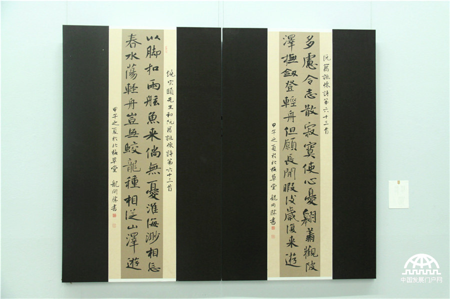 由中国书法家协会、中国美术馆、解放军美术书法研究院、空军政治部宣传部、北京书法家协会主办的“古今咏怀”龙开胜书阮籍·饶宗颐咏怀诗作展于1月8日在中国美术馆举行。