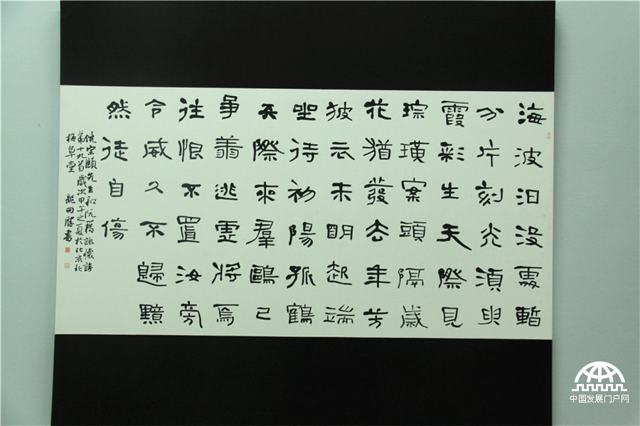 由中国书法家协会、中国美术馆、解放军美术书法研究院、空军政治部宣传部、北京书法家协会主办的“古今咏怀”龙开胜书阮籍·饶宗颐咏怀诗作展于1月8日在中国美术馆举行。