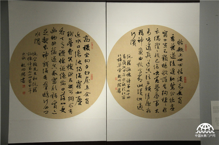 由中国书法家协会、中国美术馆、解放军美术书法研究院、空军政治部宣传部、北京书法家协会主办的“古今咏怀”龙开胜书阮籍·饶宗颐咏怀诗作展于1月8日在中国美术馆举行。