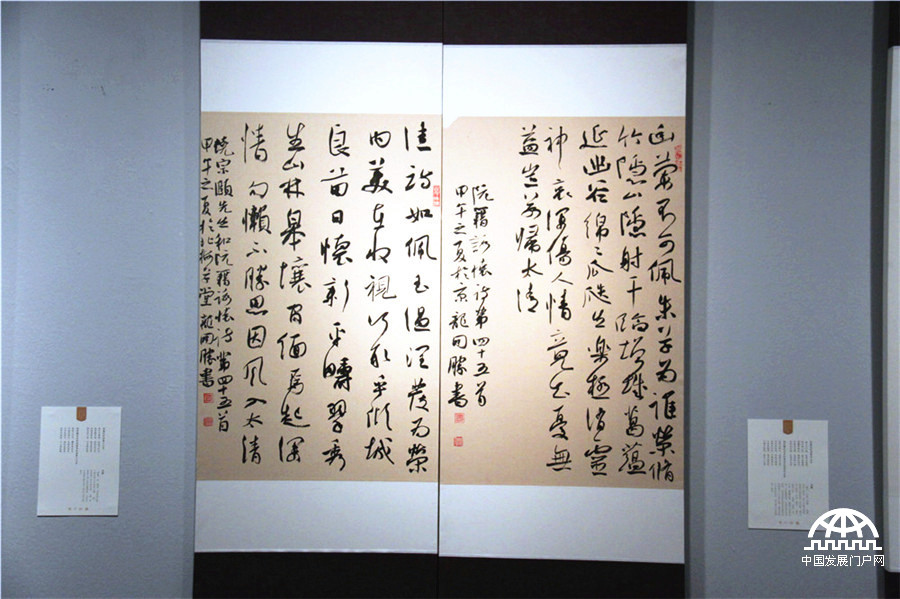 由中国书法家协会、中国美术馆、解放军美术书法研究院、空军政治部宣传部、北京书法家协会主办的“古今咏怀”龙开胜书阮籍·饶宗颐咏怀诗作展于1月8日在中国美术馆举行。