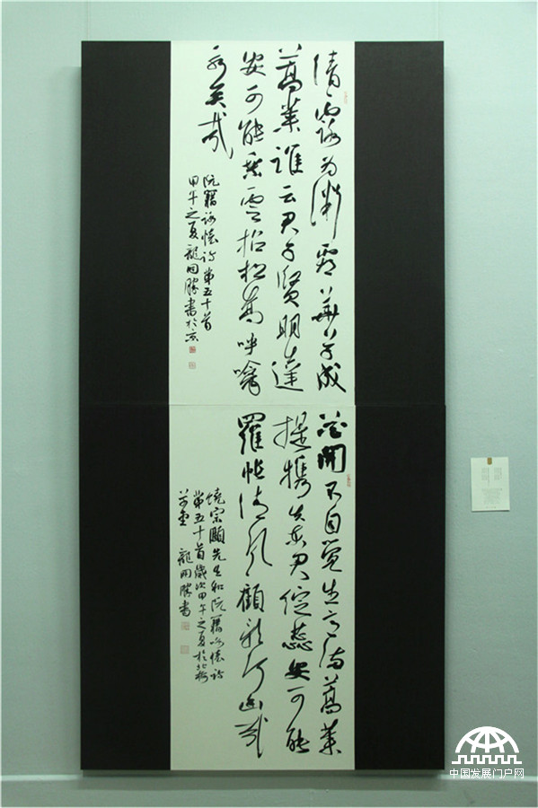 由中国书法家协会、中国美术馆、解放军美术书法研究院、空军政治部宣传部、北京书法家协会主办的“古今咏怀”龙开胜书阮籍·饶宗颐咏怀诗作展于1月8日在中国美术馆举行。