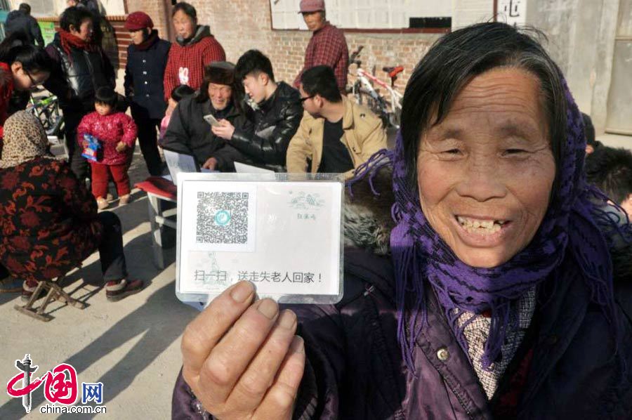 山东聊城 扫一扫送走失老人回家[组图]