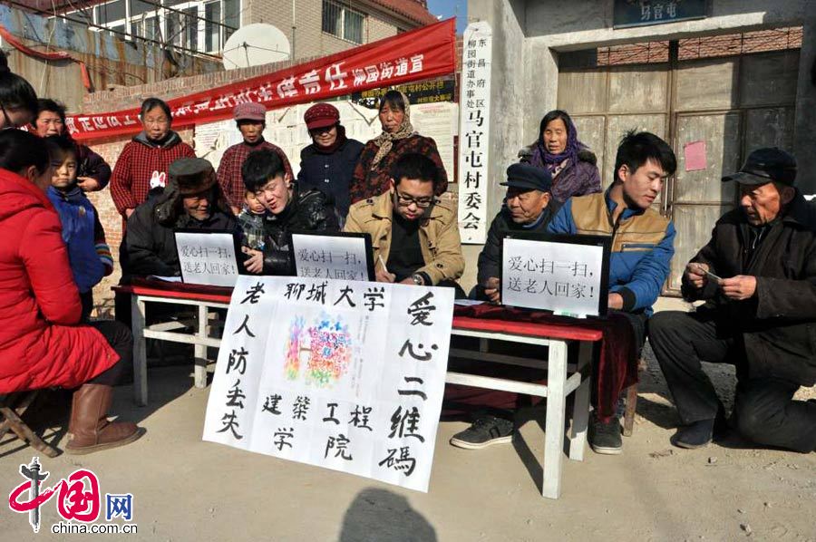 1月17日，在山東省聊城市馬官屯村，大學生們在幫助老人們登記個人信息以備建立二維碼信息。 中國網圖片庫趙玉國攝影
