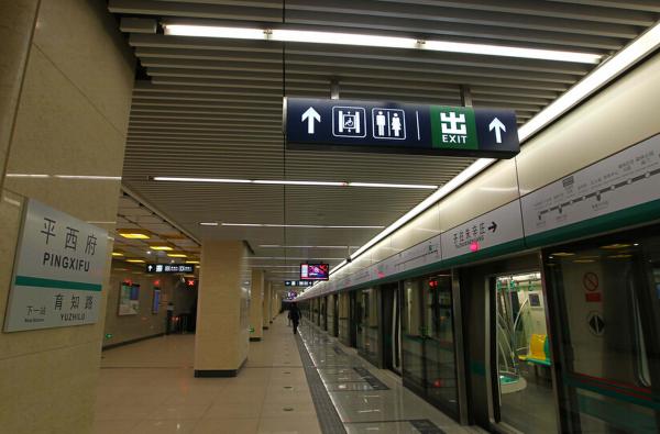 北京地铁多种优惠票制年内推出 将试行低峰优