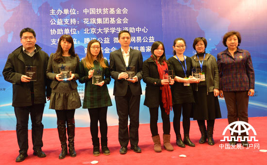  2015年1月29日，“2015全国高校公益论坛”在北京大学举行，多家企业获得“2014高校公益最佳推动力”荣誉称号。