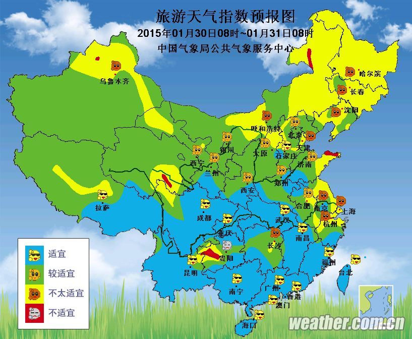 旅游天气指数预报图(1月30日08时-1月31日08时)_中国发展门户网-国家发展门户