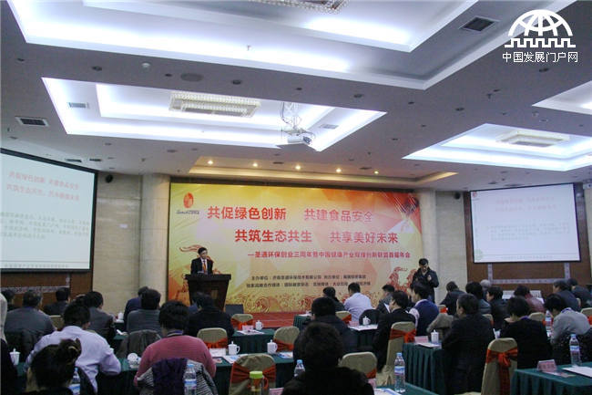 2015年2月7日，“中国健康产业双绿创新联盟首届年会”在山东济南举行。