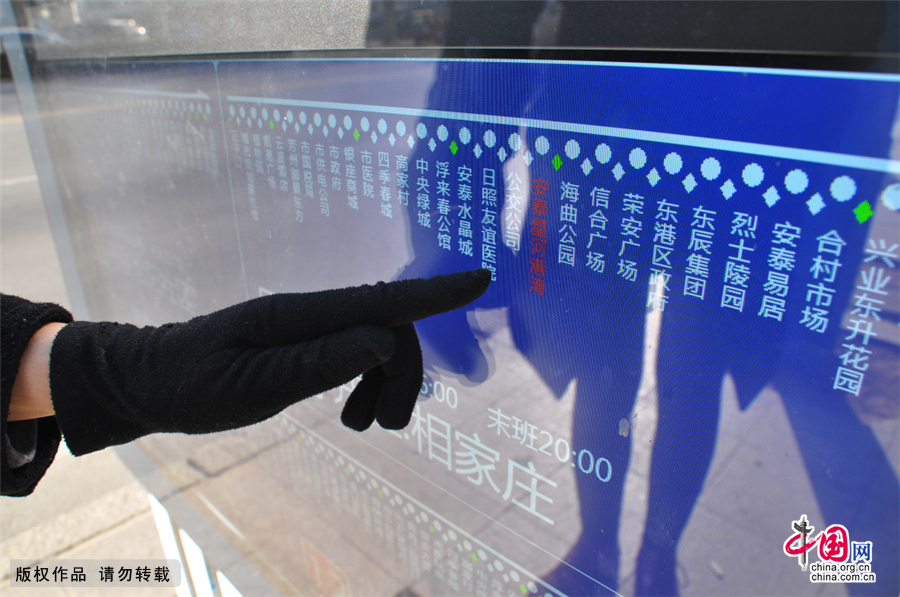  2015年2月9日，在山东省日照市海曲路一公交车站，市民在查看智能公交电子站牌。近日，山东省日照市首批5个智能公交电子站牌在海曲路上亮相。这种新型智能电子公交站牌，具有车辆定位显示、天气预报、公益信息发布等功能，同时还可以通过无线4G网络，进行远程维护。市民在乘坐公交车时，公交车到哪里了一看便知，极大的方便了市民出行。中国网图片库 刘明照/摄