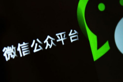 微信公众号惊现低俗广告_中国发展门户网-国家