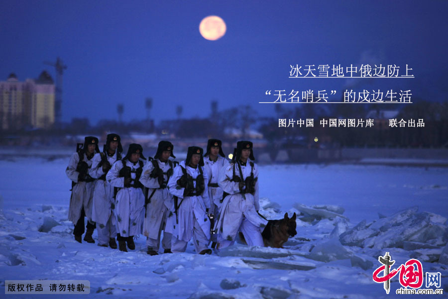  2011年12月11日，军犬“大宝”和黑龙江省军区某边防团长发哨所巡逻组官兵头顶着大红月亮巡逻在中俄边境线上。