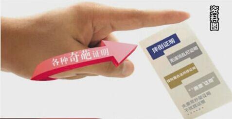 女子被要求證明初婚 居委會:結婚證看不出是幾婚