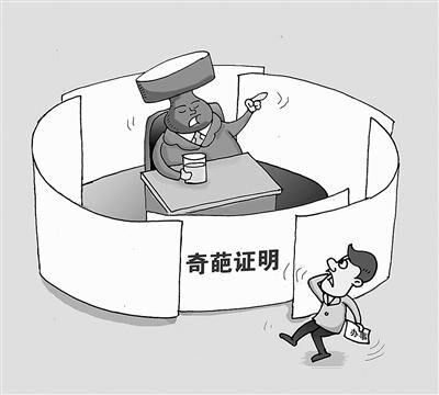 女子被要求證明初婚 居委會：結婚證看不出是幾婚