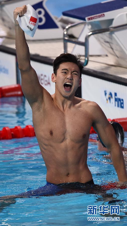 （体育·名人相册）（1）游泳——世锦赛：宁泽涛夺得男子100米自由泳冠军