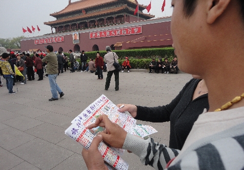 北京打击非法一日游:揭秘暴利的利益链条_中国