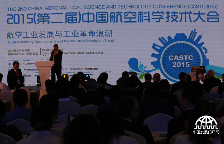 9月16日，2015（第二届）中国航空科学技术大会在北京国家会议中心举行。王东海摄