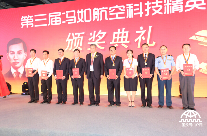 中国航空学会青年科技奖、中国航空学会科学技术奖以及“冯如”航空科技精英奖颁奖典礼