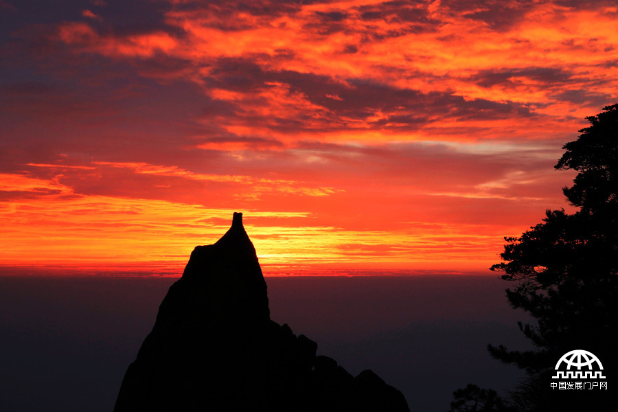 黄山西海门 看夕阳西下红霞满天
