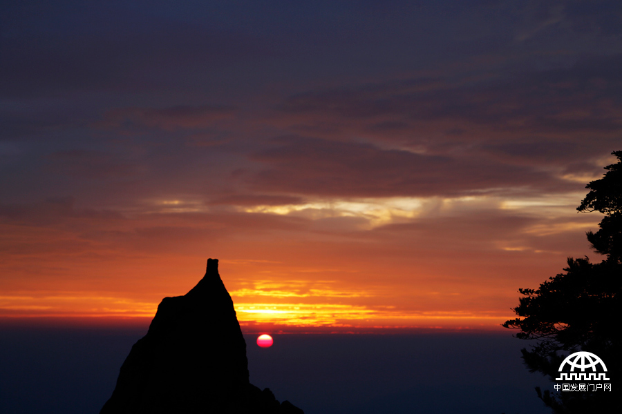 黄山西海门 看夕阳西下红霞满天
