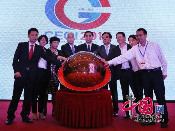 中国企业海外形象联盟成立仪式
