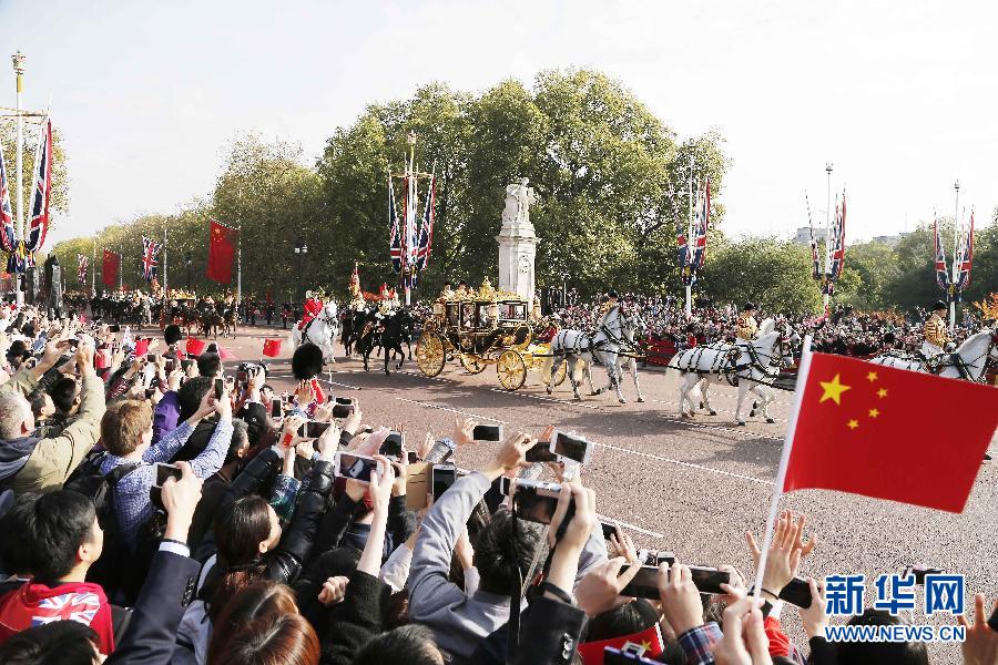 （XHDW）（13）习近平出席英国女王伊丽莎白二世举行的欢迎仪式