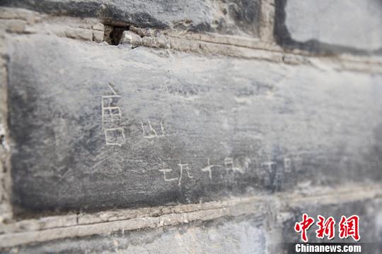 曲阜孔府古墙遭涂鸦惹众怒官方尚未正式回应(图)