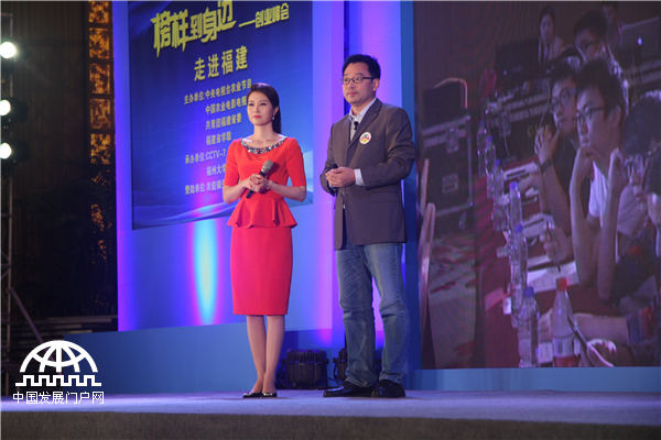 2015CCTV三农创业致富榜样评选活动首站福州