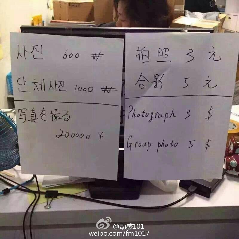 收发室阿姨窗外贴条：双11爆仓 收发室进入更年期