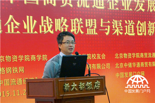 对外经贸大学教授、博士生导师王永贵进行主题演讲