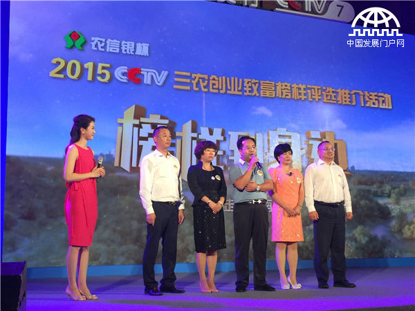 2015年11月20日，由中央电视台《致富经》栏目承办的“榜样到身边——走进海南”创业峰会在海口市举行。