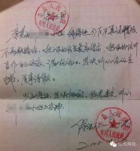 江苏一法官给情妇写7封保证书盖法庭公章 已被停职