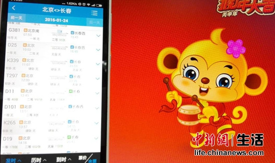 春运首日热门车票难买网友称放弃抢票软件要“硬抢”