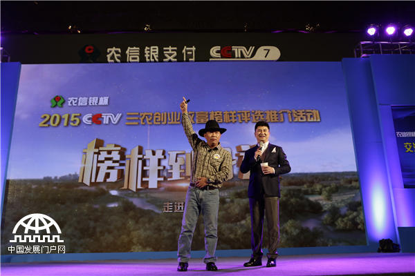 CCTV致富经“榜样到身边”创业峰会走进云南