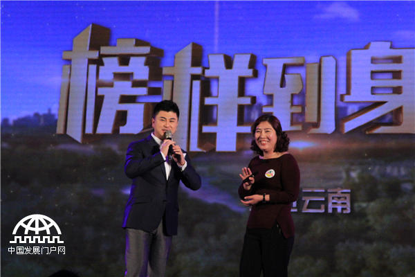 CCTV致富经“榜样到身边”创业峰会走进云南