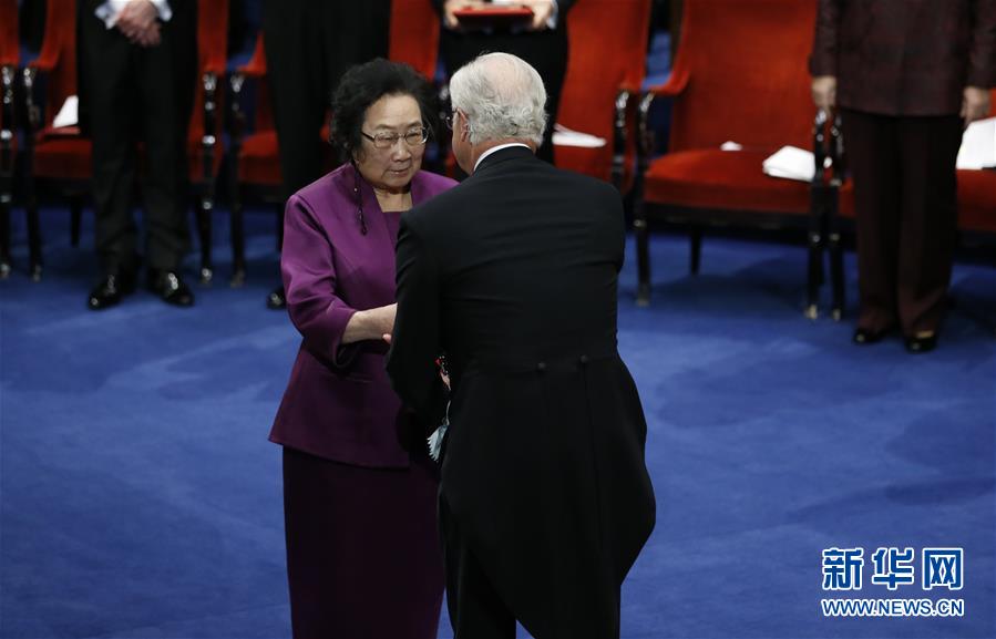 请以此说明为准（国际）（3）屠呦呦领取诺贝尔奖